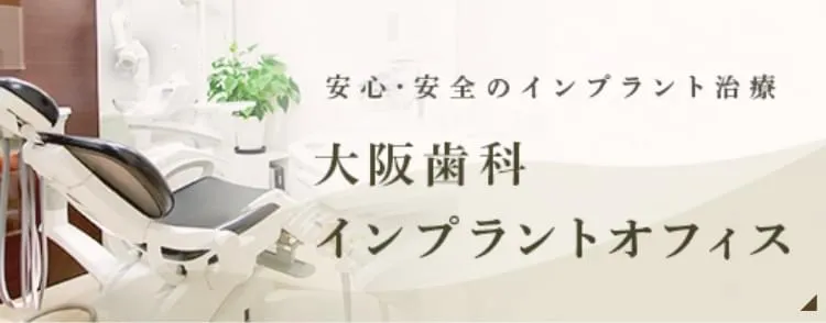 MENU 診療案内 口腔外科 インプラント 矯正歯科 一般歯科